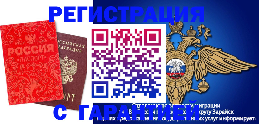 миграционный учет в Ненецком АО