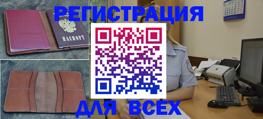 прописка от собственника в Ненецком АО