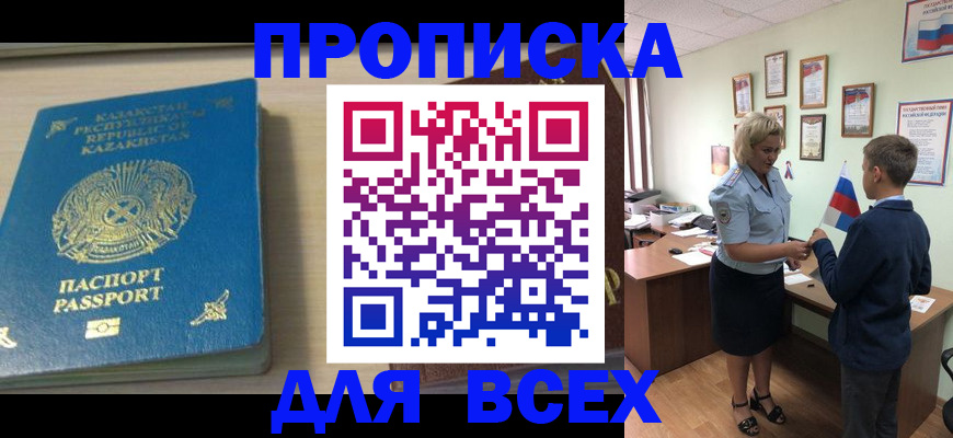 прописка для школы в Ненецком АО